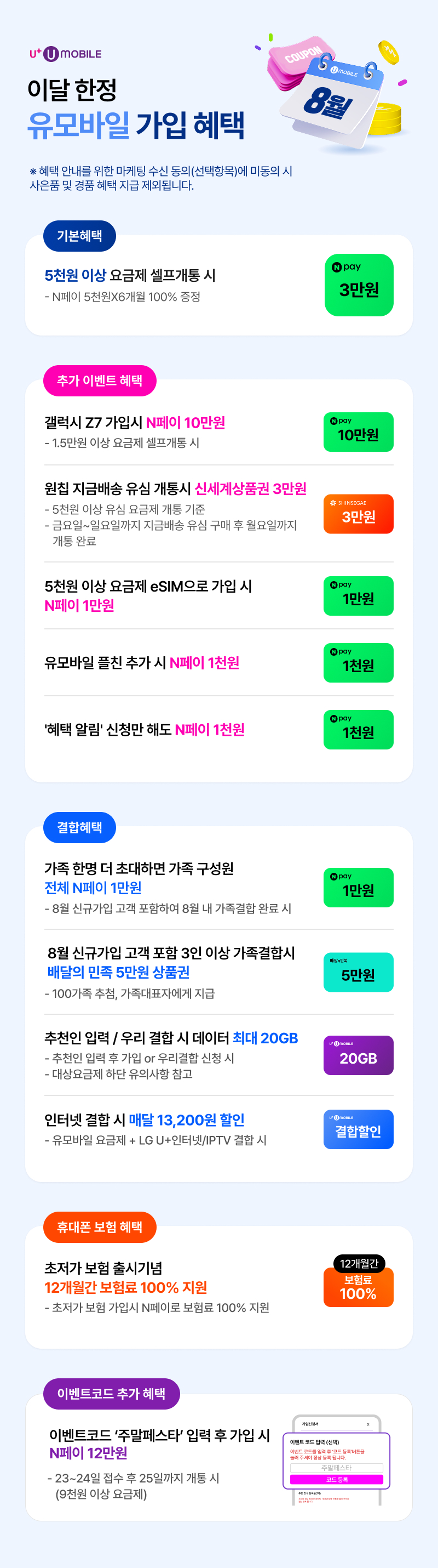 혜택